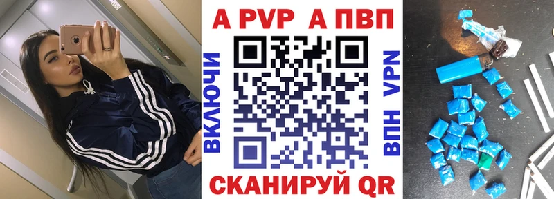 APVP VHQ  Горняк 