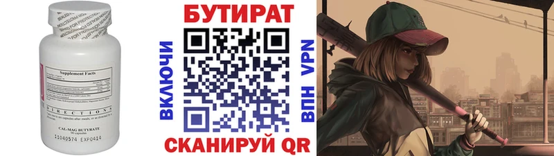 наркота  ссылка на мегу зеркало  БУТИРАТ бутандиол  Горняк 