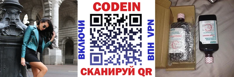 Codein напиток Lean (лин)  цены наркотик  Горняк 