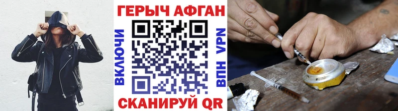 как найти закладки  Горняк  ГЕРОИН Афган 