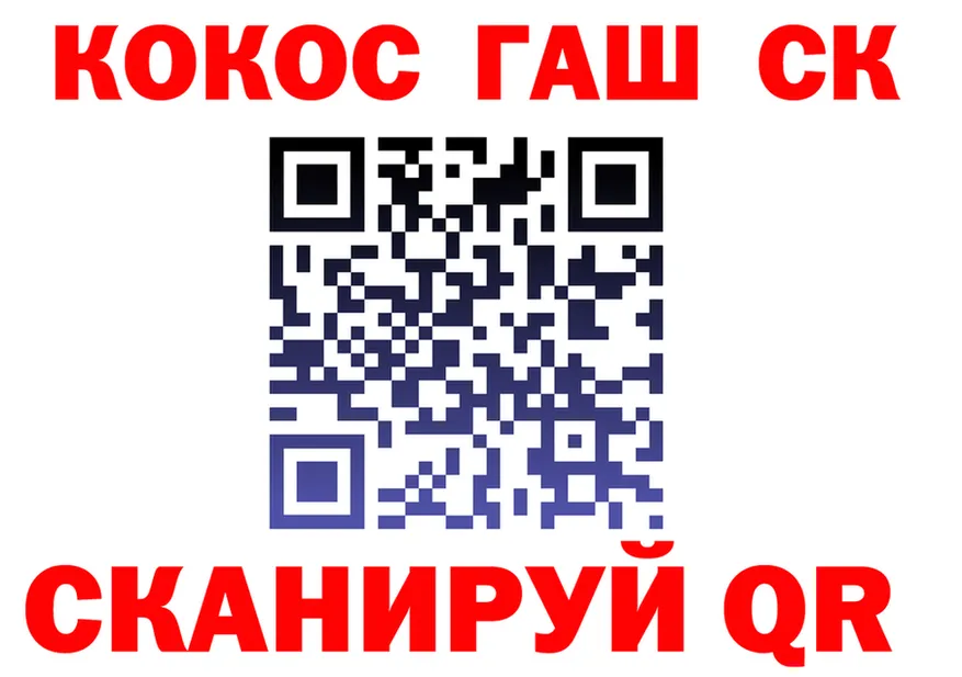 Cocaine Fish Scale tor сайты даркнета mega Горняк