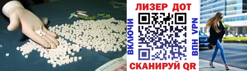 Лсд 25 экстази кислота  закладки  Горняк 