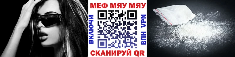 Мефедрон VHQ  где купить наркотик  Горняк 